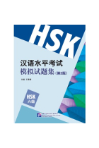 The New HSK Level 6- Second Edition (Incluye CD)