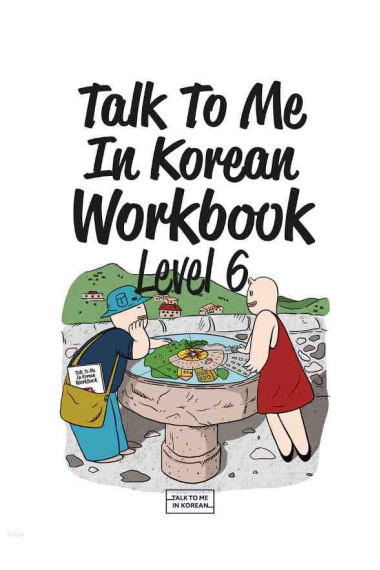 Talk to me in Korean Workbook 6