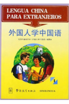 Lengua china para extranjeros  1