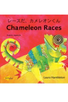 Chameleon Races Japanese - English