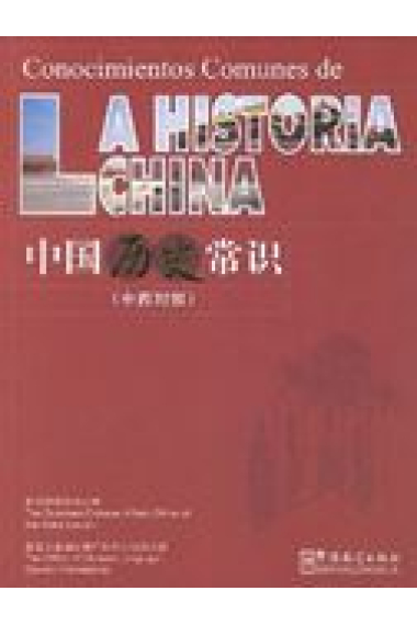 La Historia China, Conocimientos Comunes