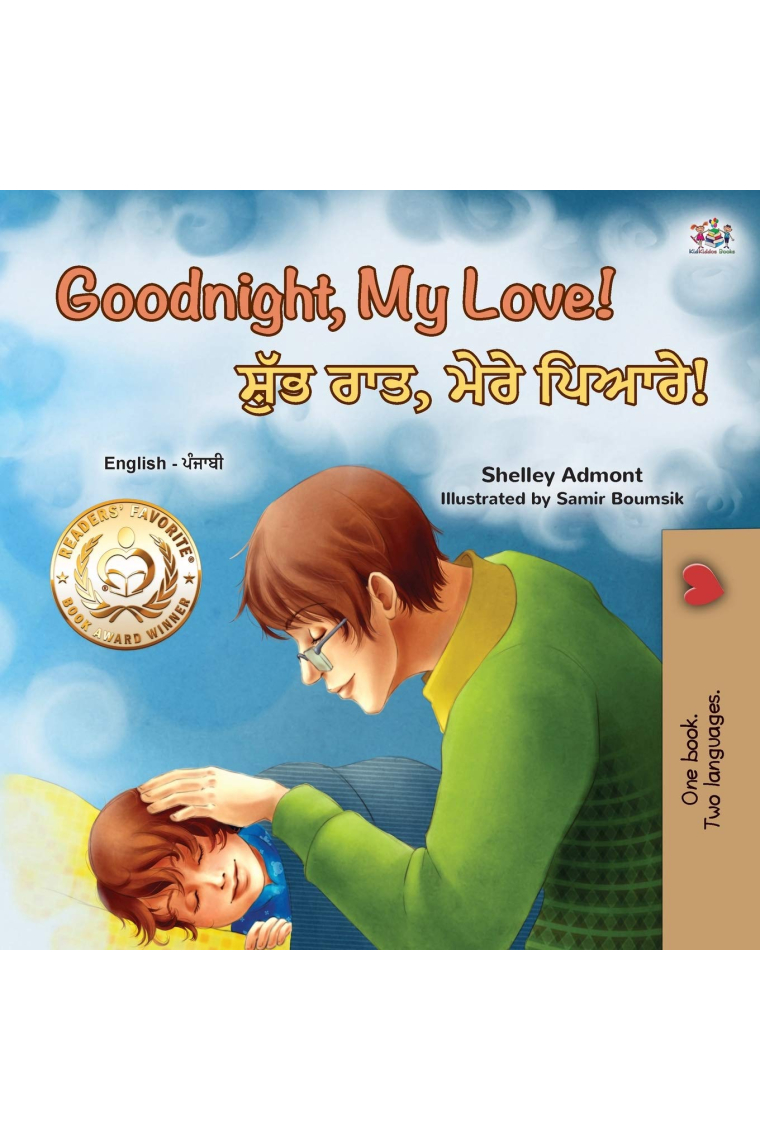 Goodnight, My Love! (English Punjabi Bilingual Children's Book): Punjabi Gurmukhi India (English Punjabi Bilingual Collection - India)