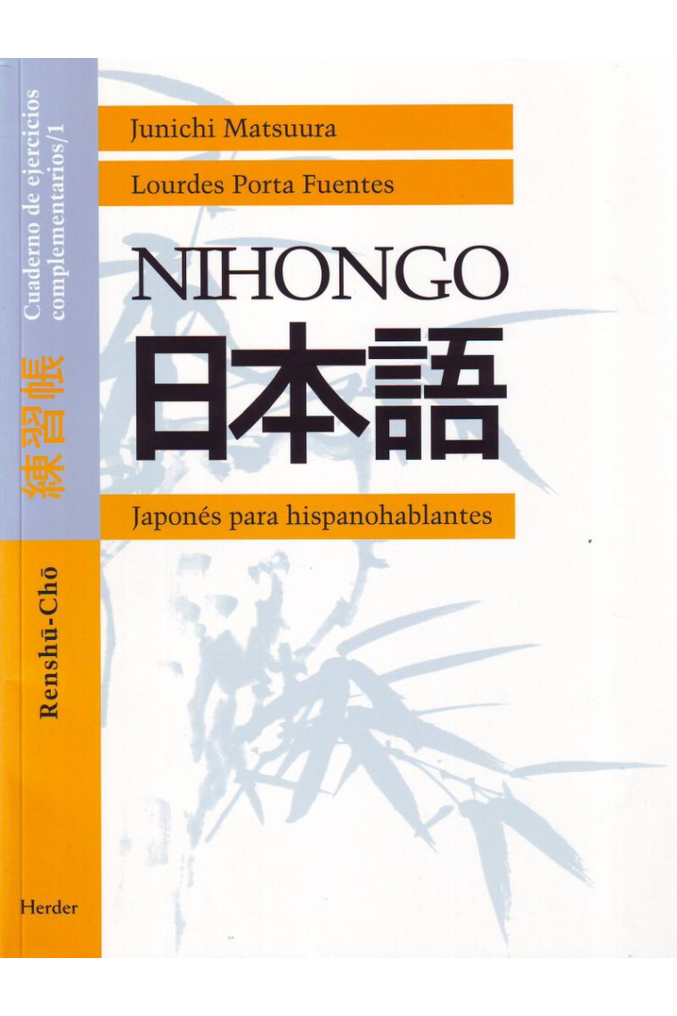 Nihongo 1. Cuaderno de ejercicios. Japonés para hispanohablantes