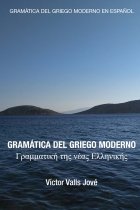 Gramática del griego moderno