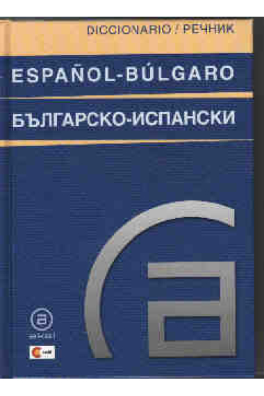 Diccionario español-búlgaro/ búlgaro-español