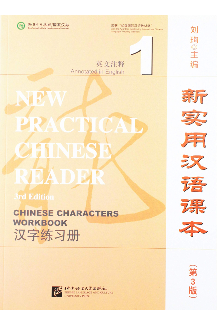 New Practical Chinese Reader (3rd Edition) Chinese Character Worbook 1 (Incluye código QR)