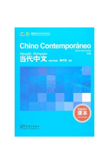 Chino contemporáneo. Libro de texto (Nivel intermedio)