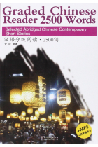 Graded Chinese Reader 2500 Words - Selected Abridged Chinese Contemporary Short Stories