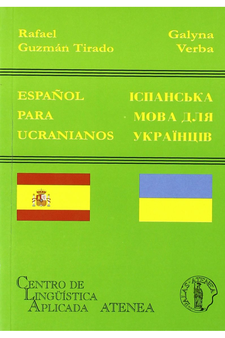 Español para ucranianos