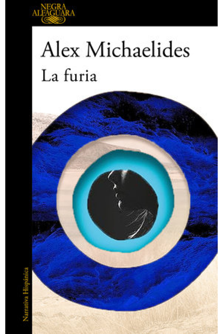 La furia