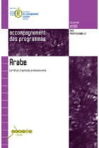 Arabe certificat d'aptitude professionnelle