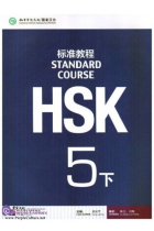 HSK Standard Course 5B (Xia)- Textbook (Libro + código QR)