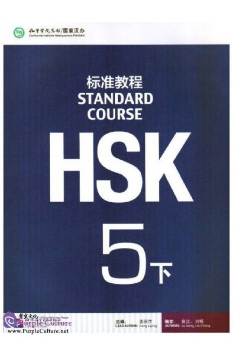 HSK Standard Course 5B (Xia)- Textbook (Libro + código QR)