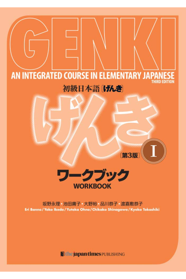 Genki Vol.1 Workbook (3e ed.): an Integrated Course in Elementary Japanse