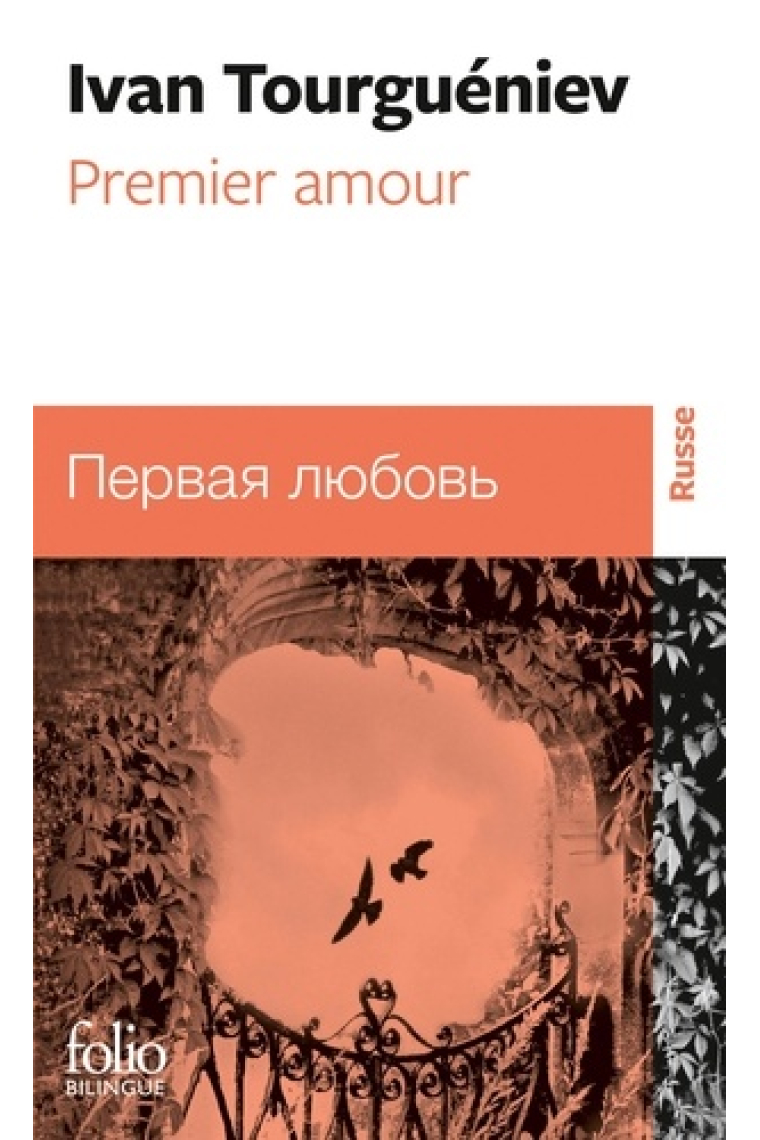 Premier amour / Pervaia liubov