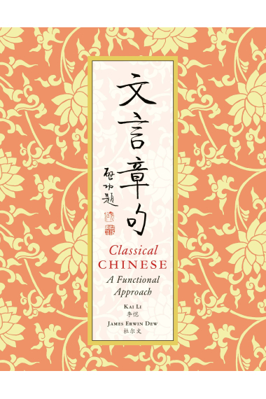 Classical Chinese: A Functional Approach