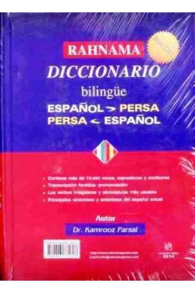 Diccionario Español-Persa/Persa-Español