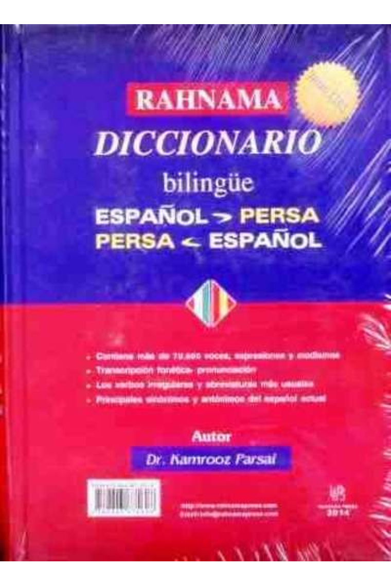 Diccionario Español-Persa/Persa-Español