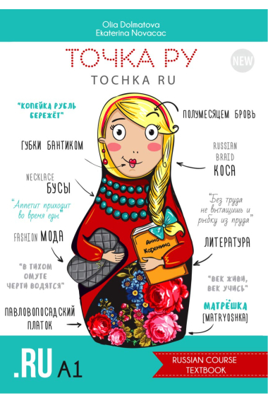 Tochka Ru / Tochka Ru / Tocka ru: Russian Course A1 (two books)