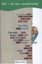 Nur Mut, Kurt! (Deutsch-Russisch)