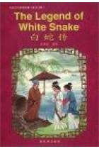 The legend of White Snake. (Edición bilingue inglés-chino)