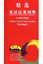 Concise English-Chinese/Chinese-English Dictionary