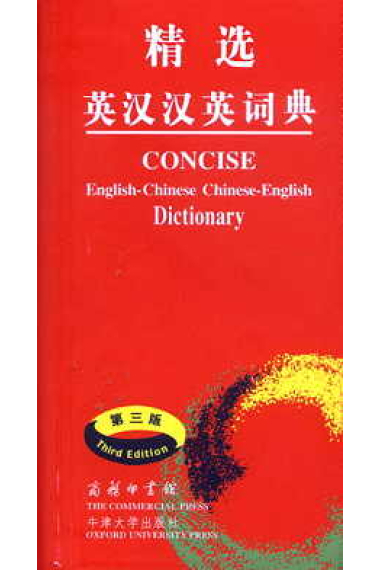 Concise English-Chinese/Chinese-English Dictionary