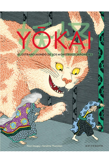 Yôkai. El extraño mundo de los monstruos japoneses