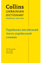 Ukrainian Essential Dictionary  -, - : All the words you need, every day (Collins Essential)