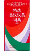 Concise English-Chinese/ Chinese-English Dictionary