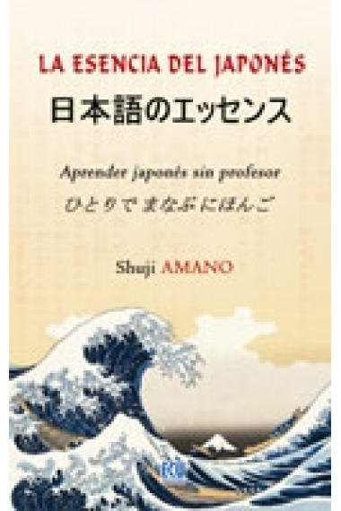 La Esencia del Japonés: Aprender Japonés sin Profesor