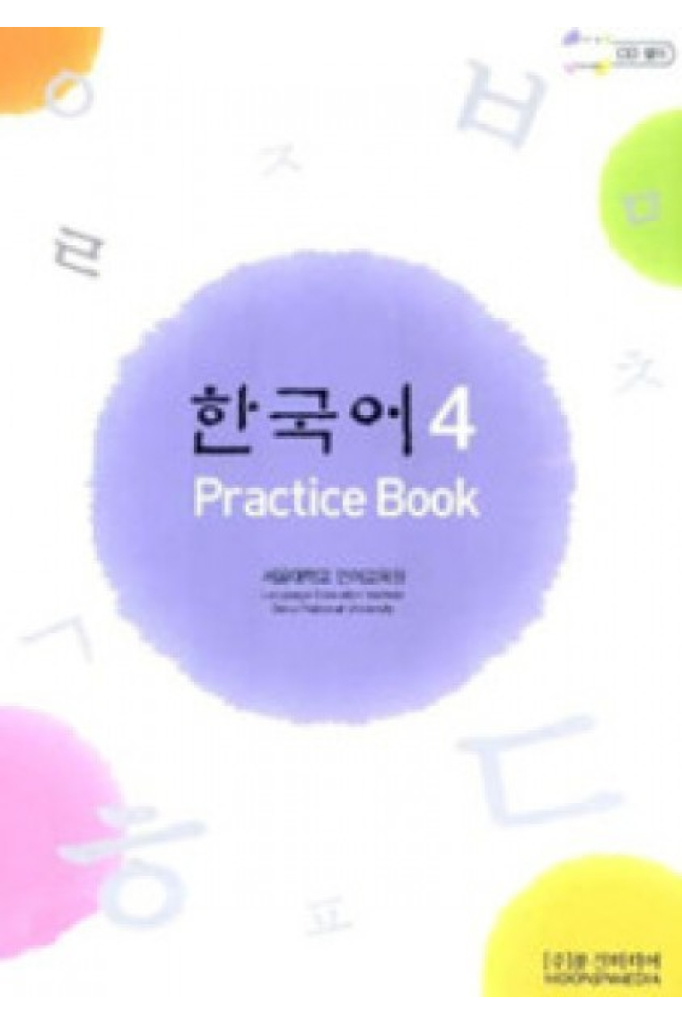 Korean 4 (Practice Book)