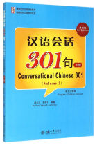 Conversational Chinese 301 (Volumen 2)