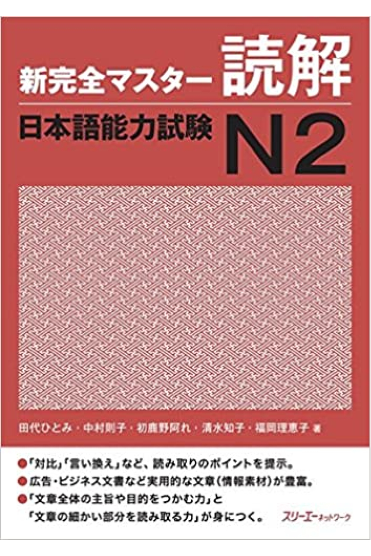 NEW KANZEN MASTER JLPT N2: READING COMPREHENSION