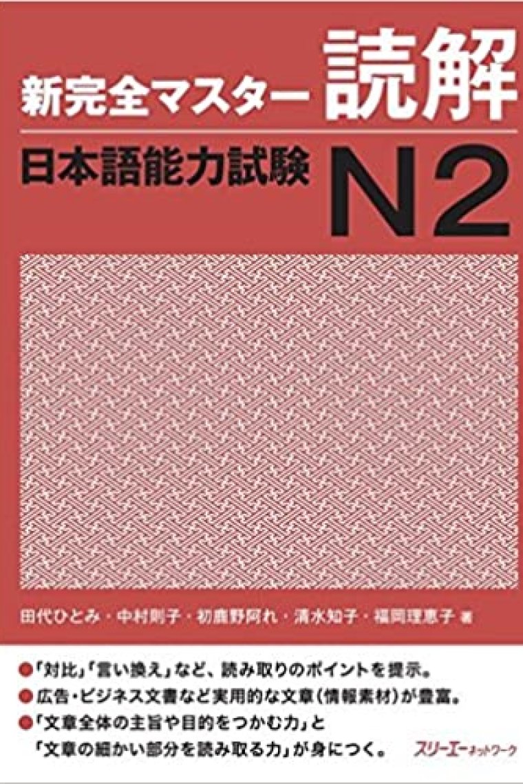 NEW KANZEN MASTER JLPT N2: READING COMPREHENSION