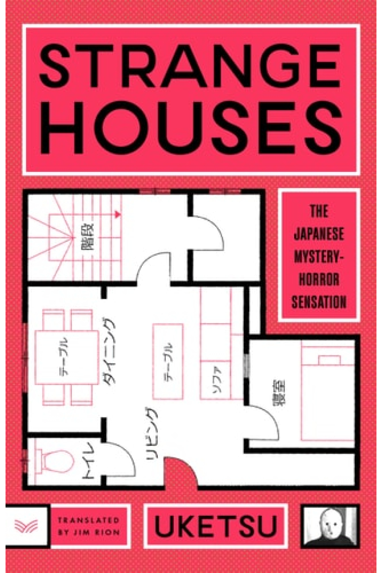 Strange Houses: A Novel