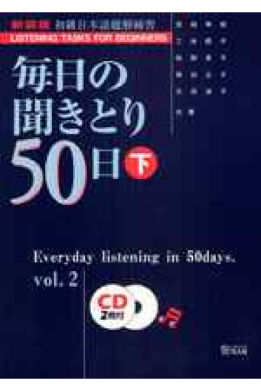 Mainichi no kikitori 50 nichi. Vol-2 (Listening tasks for beginners: Everyday listening in 50 days)