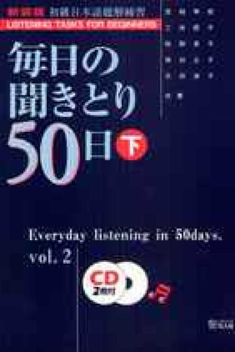 Mainichi no kikitori 50 nichi. Vol-2 (Listening tasks for beginners: Everyday listening in 50 days)