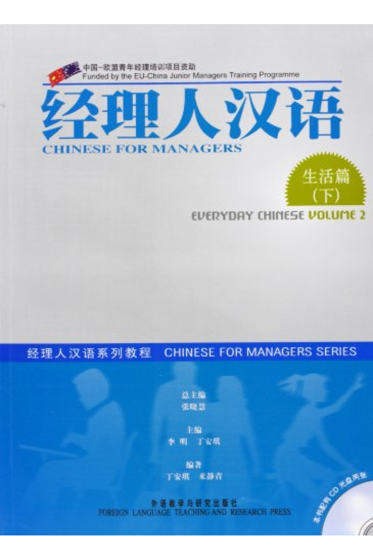 Chinese For Managers. Everyday Chinese vol.2 (Book   2 CD)