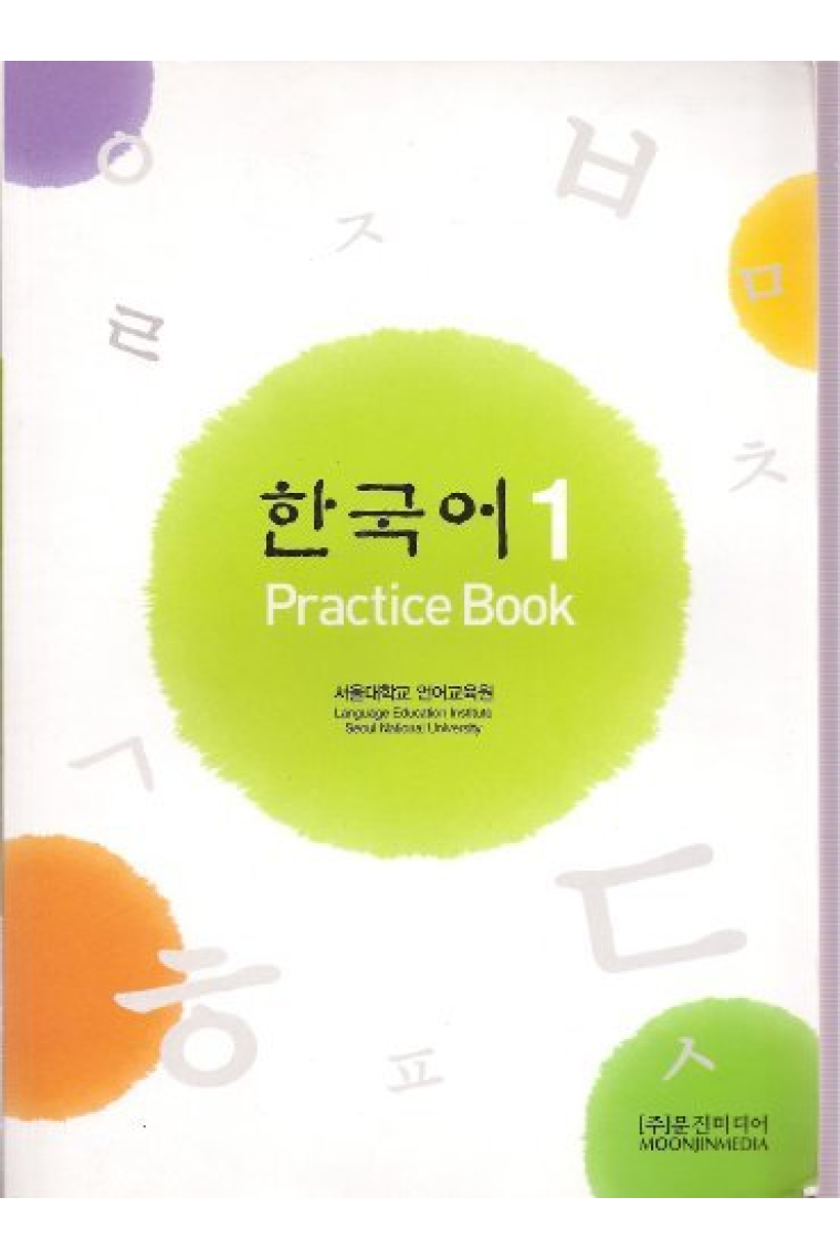 Korean 1 (Practice Book)