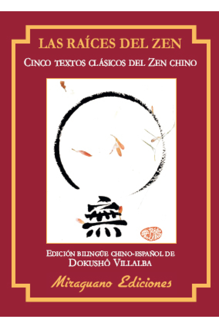 Las raices del Zen (Los textos clásicos del Zen)