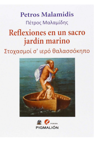 Reflexiones en un sacro jardín marino