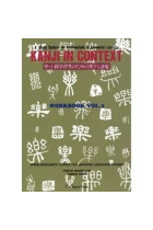 Kanji in context. Workbook vol 2