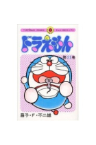 Doraemon - 11  (en japonès)