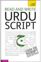 Teach yourself beginner's Urdu script