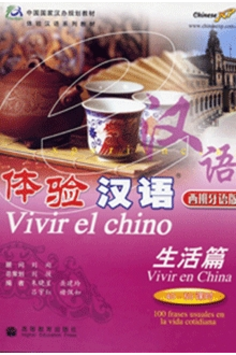 Vivir el chino: Vivir en China (Incluye CD-ROM)