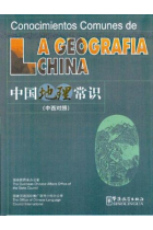 La Geografia China, Conocimientos Comunes