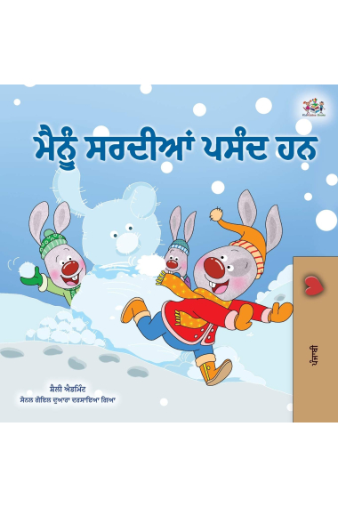 I Love Winter (Punjabi Book for Kids- Gurmukhi) (Punjabi Bedtime Collection - India)