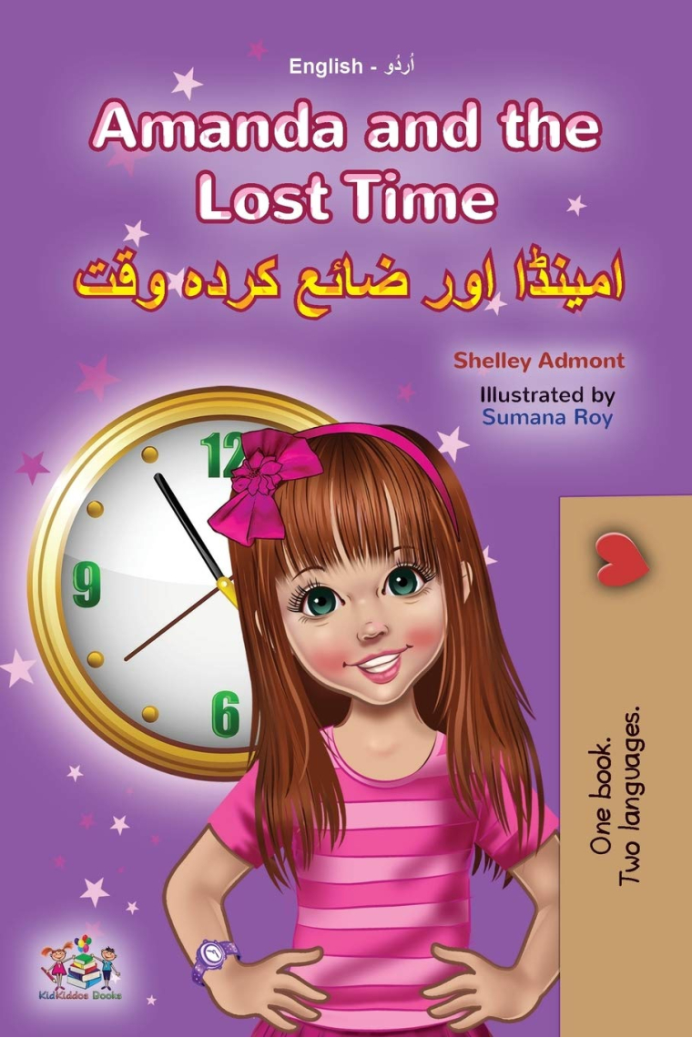 Amanda and the Lost Time (English Urdu Bilingual Book for Kids) (English Urdu Bilingual Collection)