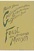 Geisteswissenschaftliche Erläuterungen zu Goethes Faust Bd. 1